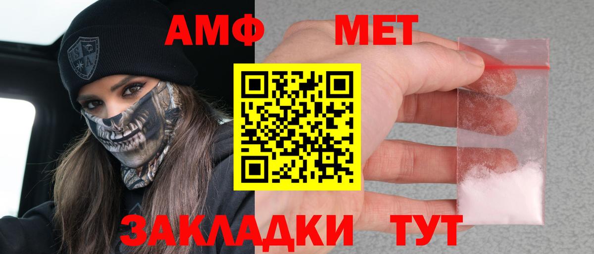 Искитим  Амфетамин  Вход с VPN  Амфетамин Premium  Амфетамин 
