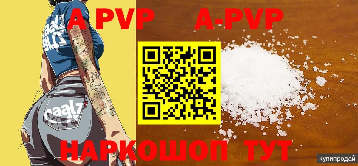 Alpha PVP СК КРИС Искитим