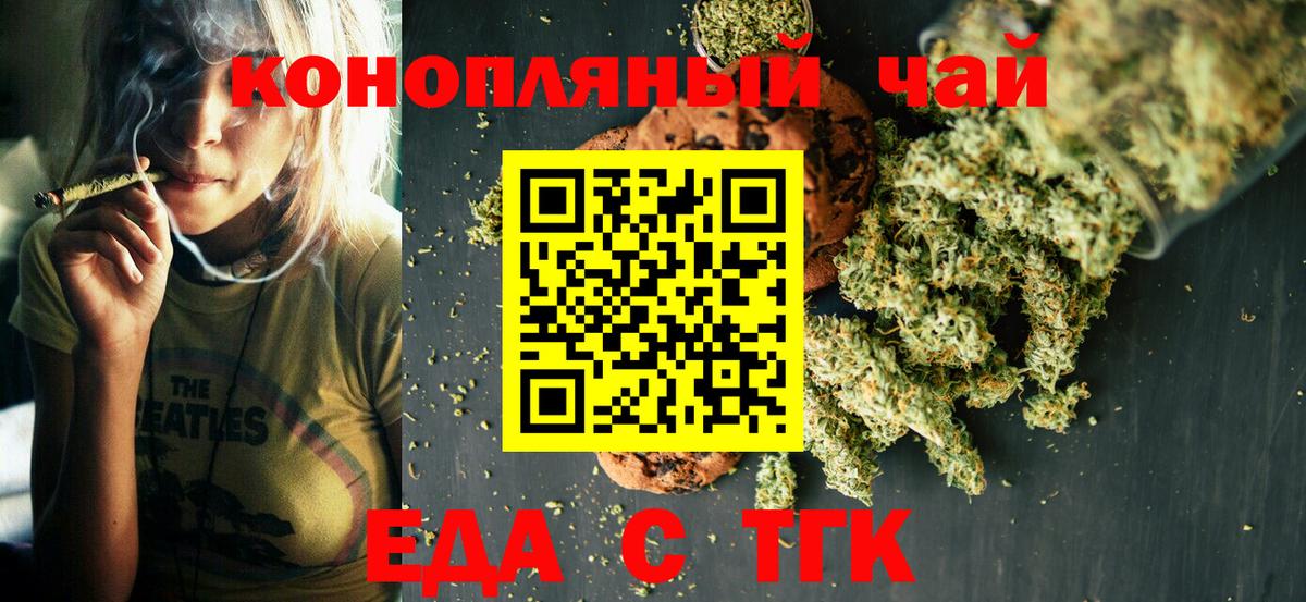 Cannafood конопля  Вход с VPN  Искитим 
