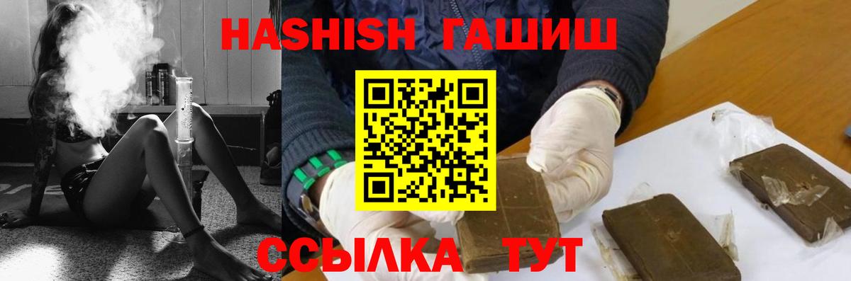 Искитим  ГАШ Premium  Вход с VPN  ГАШИШ  ГАШ AMNESIA HAZE 