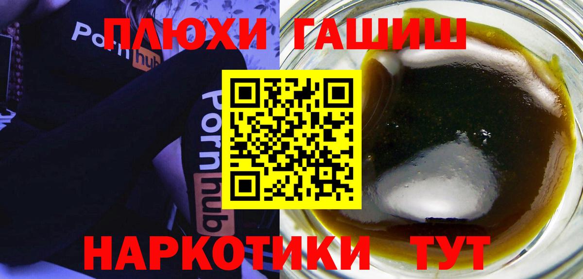 ГАШИШ гашик Искитим