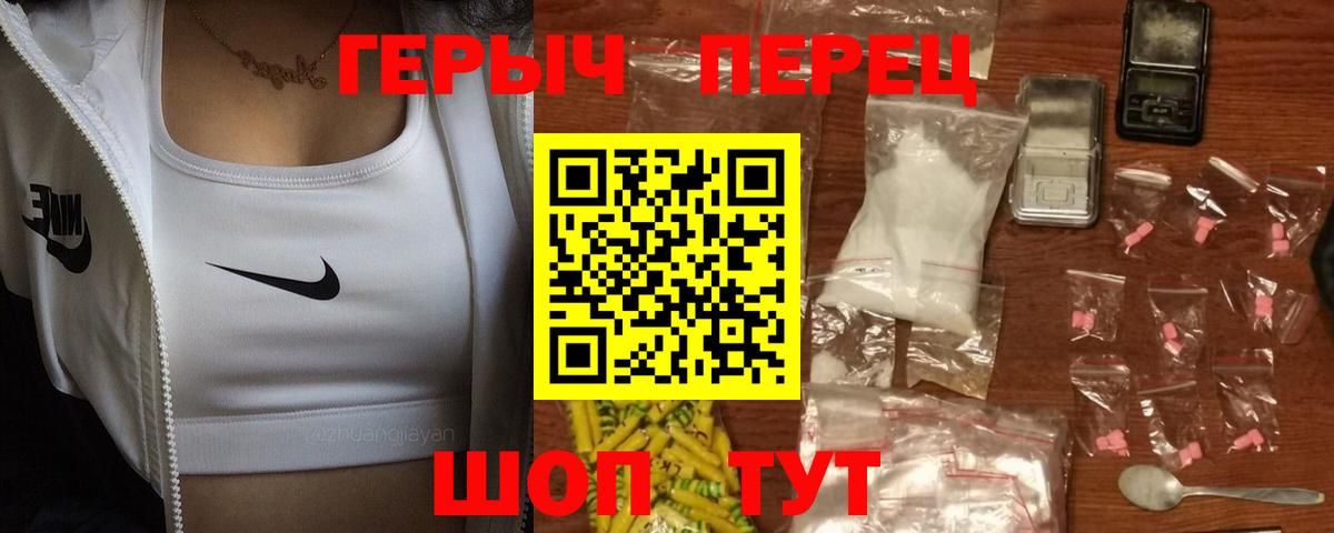 ГЕРОИН VHQ Искитим