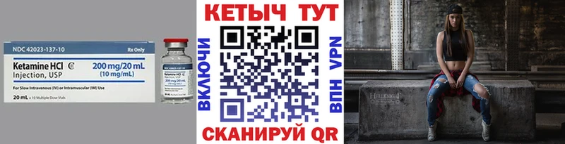 Кетамин VHQ  hydra вход  Искитим 
