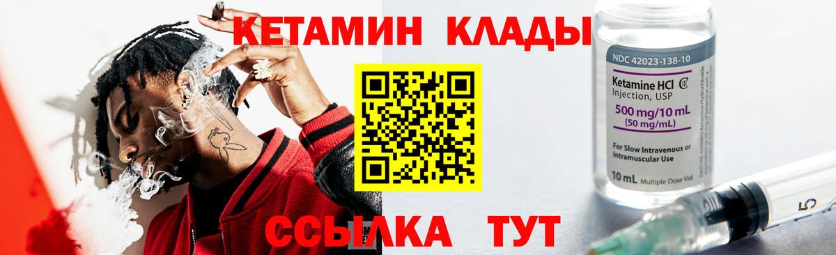 Искитим  Кетамин ketamine  КЕТАМИН VHQ  Вход с VPN 