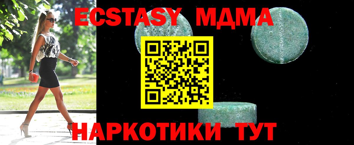 MDMA VHQ Искитим
