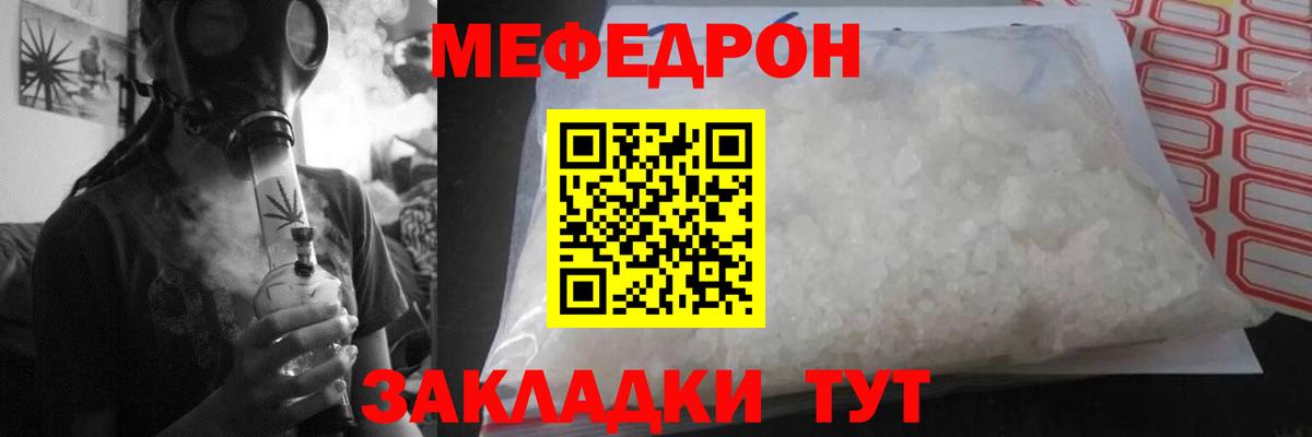МЕФ кристаллы  Вход с VPN  МЕФ  Искитим 