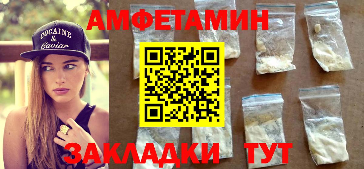МЕТАМФЕТАМИН витя  Вход с VPN  Искитим  МЕТАМФЕТАМИН витя 
