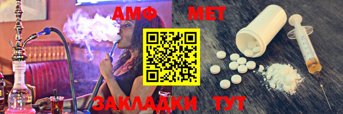 МЕТАМФЕТАМИН винт Искитим