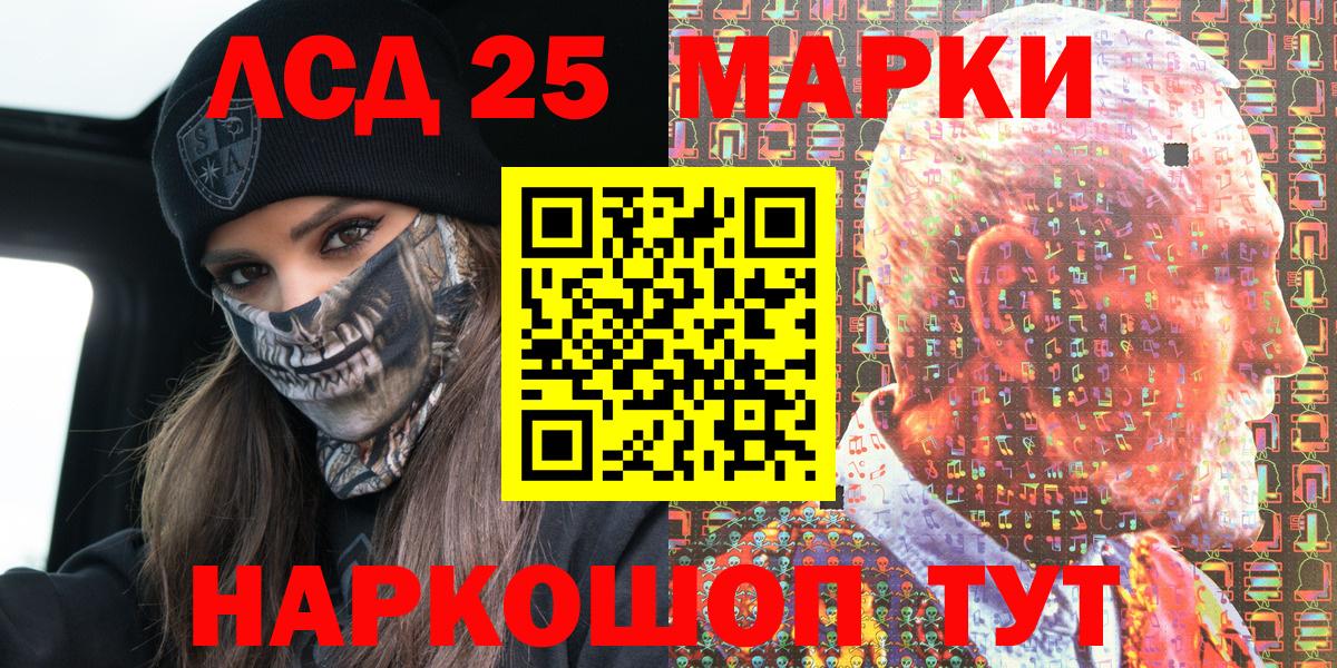Наркотические марки 1,5мг  Вход с VPN  Марки 25I-NBOMe  Искитим 