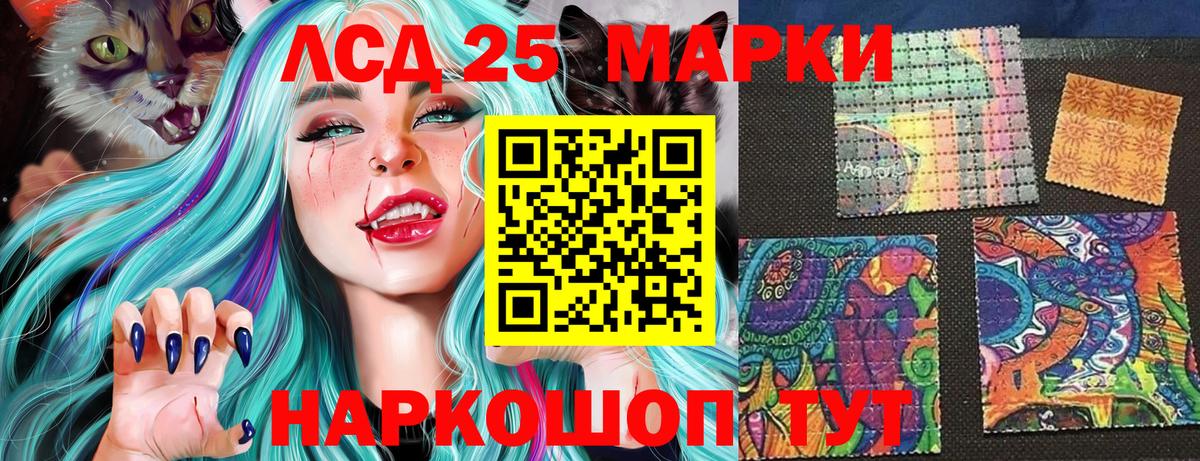 Марки NBOMe 1500мкг Искитим