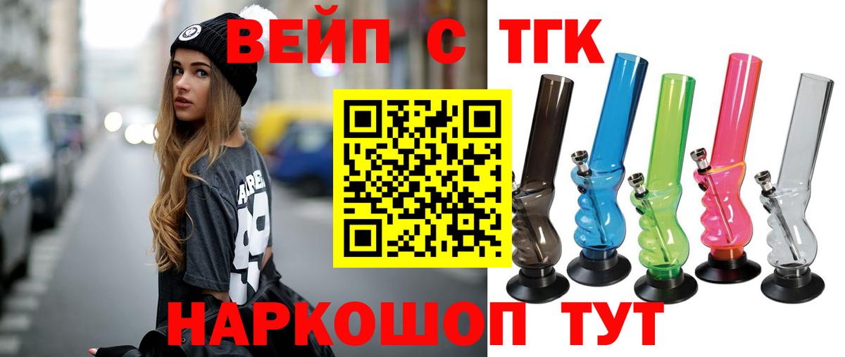 Искитим  купить   Вход с VPN  мега tor  ТГК Wax 