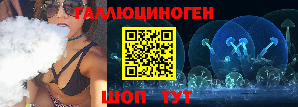 Искитим  Галлюциногенные грибы GOLDEN TEACHER  Вход с VPN 